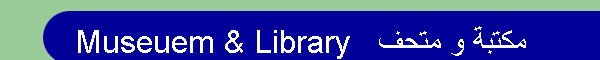 Museuem & Library   مكتبة و متحف